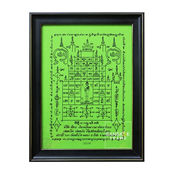 กรอบรูปผ้ายันต์